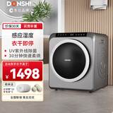 东仕 DONSHI7KG家用烘干机滚筒式干衣机 低温轻奢柔烘紫外线杀菌消毒祛味除毛烘衣机 内衣婴儿衣服消毒机 钛金灰