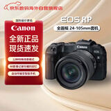 佳能（Canon）EOS RP+ 24-105mm全画幅微单套机 微单相机2620万像素 RP套机