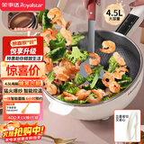 荣事达（Royalstar）电炒锅 智能蜂窝内胆电火锅 电蒸锅 电煮锅家用多功能大功率一体锅 炒菜锅4.5L DCG04F2