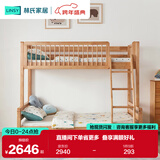 林氏家居原林氏木业实木上下床铺儿童双层床母子床LH060高低床，1.2m*1.9m