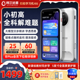 阿尔法蛋扫拍学习机K6 学生平板小初高同步全科学练机 全面屏词典笔点读笔翻译机扫学机