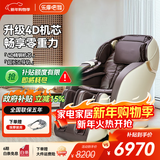 乐摩吧（LEMOBAR.COM）【政府补贴】共享按摩椅家用零重力太空豪华舱多功能全自动SL导轨腰背全身X11圣诞节礼物女友按摩 【共享家用版】LMB906Plus深咖色