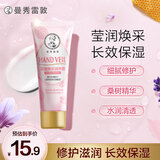 曼秀雷敦焕采护手霜50g 长效保湿舒缓护甲滋润防干裂手膜男女士