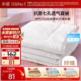 水星家纺被子空调被夏凉被抗菌七孔纤维夏被子约1.9斤150*210cm白