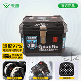 绿源电动车后备箱踏板摩托车尾箱外卖箱电瓶车储物箱 此生必驾45L