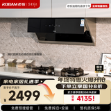 老板（Robam）28D7S侧吸25风量油烟机国家补贴抽油烟机家用吸油烟机厨房好物家用电器以旧换新可配燃气灶