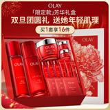玉兰油（OLAY）大红瓶水乳液面霜礼盒抗皱抗衰老化妆品护肤品套装新年礼物送女友