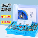 学友初中物理电磁学实验箱科学小实验器材全套装串并联电路小灯泡初二初三中考