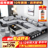 欧蒂家居沙发免洗猫抓布艺沙发床现代简约实木组合沙发客厅大小户型家具 至尊版-加厚猫抓皮【松木框架】 七件套【配茶几+4个凳子】