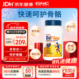 GNC健安喜四效氨糖快速作用优骨力软骨素120粒 护关节钙片中老年补钙