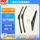 一途（YITU）前雨刷+后雨刷套装日产骊威前窗雨刷器后窗雨刮器1套
