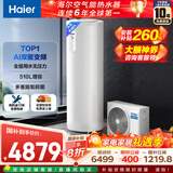 海尔（Haier）空气能热水器200升热泵超一级全变频节能电辅80℃净水洗高水温FJE7（4-6人）