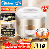 美的（Midea）电饭煲大容量简单易控黑晶内胆家用迷你小电饭锅微压3升2-3人黑晶内胆MB-WYJ301（2-3人）