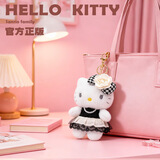 Hello Kitty三丽鸥毛绒玩具布娃娃玩偶钥匙扣生日新年礼物礼品凯蒂猫书包挂件