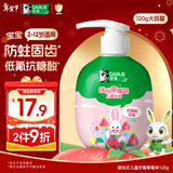 DARLIE好来(原黑人)按压式儿童牙膏2-3-6-12岁草莓味120g抗糖酸防蛀含氟