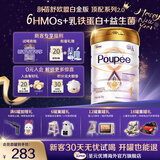 圣元优博剖蓓舒欧盟白金版1段 婴儿配方奶粉0-6月hmo乳铁蛋白进口900g 1段 900g 1罐