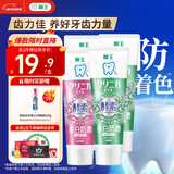 狮王（Lion）齿力佳进口酵素美白牙膏鲜果+百花130g*4亮抑菌去口臭去黄去渍