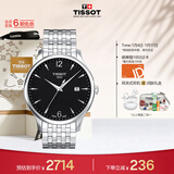 天梭（TISSOT）手表 俊雅系列男表 瑞士石英男士钢带腕表商务表新年礼物