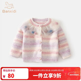 班喜迪女童毛衣针织开衫春装2026新款洋气儿童外套春秋款女宝宝公主上衣 粉色 100