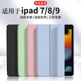 唯少 适用iPad9保护套苹果平板第9/8/7代2021新款10.2英寸三折蜂窝全包防摔智能休眠软壳皮套 白冰蓝【智能休眠皮套】配触屏笔 iPad 9/8/7代【10.2英寸】