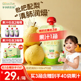 爷爷的农场【拍3送1】枇杷梨汁100ml*10袋儿童果汁宝宝零食饮料秋梨膏礼盒