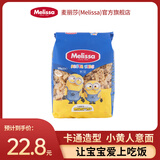 麦丽莎（Melissa）希腊原装进口小黄人意大利面500g 儿童卡通意面条