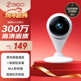 360摄像头家用智能300W小水滴5C 2K版网络wifi高清摄像头 远程监控