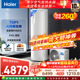 海尔（Haier）空气能热水器200升热泵超一级全变频节能电辅80℃净水洗高水温FJE7（4-6人）