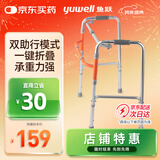 鱼跃（Yuwell）老人助行YU710A拐杖残疾人铝合金助行架四脚手杖可折叠升降