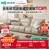 林氏家居真皮沙发客厅轻奢高级感2025新款钢琴键沙发头层牛皮家具PS060 3.05m|柔沙色|加厚头层牛皮