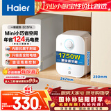海尔（Haier）国家补贴小厨宝电热水器5升 EC5FA 一级能效京东自营 1750W速热家用储水式厨房台下小型热水宝