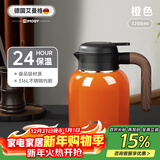 艾曼格（IMOGY）保温水壶家用保温壶办公室大容量不锈钢热水壶水瓶暧壶 橙色 【316L内胆-无茶仓】1.2L