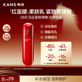 韩束红蛮腰多肽胶原弹嫩柔肤乳液100ML 紧致抗皱补水化妆品新年礼物女