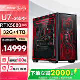 华硕ROG全家桶Intel i7 Ultra高端电竞 RTX5070Ti 三角洲CSGO无畏契约直播游戏组装电脑主机 DIY组装机 265KF盒装+RTX5080+360LCD屏水冷