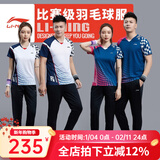 李宁（LI-NING）羽毛球服短袖套装春夏凉爽排球乒乓球打比赛运动服时尚专业透气 男子/白色上衣/黑色长裤 套装 XL