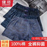 健将男士内裤男纯棉肥佬平角内裤宽松大码高腰深裆中老年男式四角裤衩 时尚字母纯棉 4条 2XL (腰2.6-2.8尺 重140-160斤)