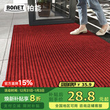 柏能条纹入户地垫门口地垫红地毯入户门脚垫进户门地垫可裁剪60x90cm