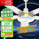钻石牌吊扇电风扇家用客厅1.4米56吋楼顶扇工业大风力吸顶电风扇DS56-18B5