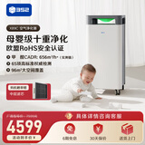 352空气净化器 全效母婴级备孕大空间新房除甲醛除菌异味除猫毛流感花粉过敏原家用X89C【国家补贴】