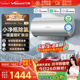 万和【长白山R9 Pro】60升3300W变频速热小净瓶富锶除氯矿泉浴免换镁棒电热水器国家补贴15%
