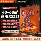 金正（NINTAUS）商用碳晶取暖器工业大面积电暖器大功率小太阳会议室商铺客厅全屋速热节能落地可移动220V插电即用 【40-60平方】智能语音遥控+2600W