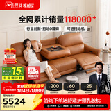 芝华仕（CHEERS）头等舱绅士智能电动0靠墙直排沙发头层牛皮简约芝华士50611B橙意 【翻到几+进扫地机】赤霞橙-大三座双电-2.62M 优先发货（详询客服）