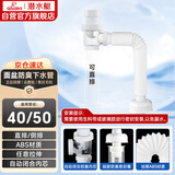 潜水艇（Submarine）SQ-1面盆洗手池ABS防臭下水管 S弯伸缩下水管防虫防臭