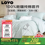 LOVO罗莱家纺 全棉四件套纯棉被套床单双人床上用品200*230cm绿色