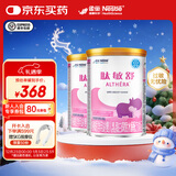 雀巢肽敏舒深度水解奶粉婴儿氨基酸乳糖配方食品 适牛奶蛋白过敏0-1岁 400g*2罐