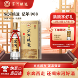宋河粮液 纪年系列 纪年1988 浓香型白酒 54度 500ml 单瓶装 送礼