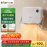 小熊（Bear）浴室暖风机婴儿取暖器 家用壁挂式电暖器免打孔电暖气片除菌烘干衣机卫生间移动浴霸 DNQ-E20R2