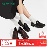 热风（Hotwind）时尚百搭乐福鞋春秋新款女士通勤学院风单鞋小皮鞋复古英伦风女鞋 02棕色 35 正码
