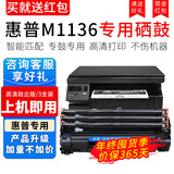 喜数适用 惠普 m1136mfp打印机硒鼓 墨盒 hpcc88a碳粉盒 墨粉 晒鼓 粉仓 硒鼓 【店长推荐】政企套装3支装【10500页】 惠普(HP)激光打印机一体机碳粉盒墨粉盒