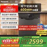 松下（Panasonic）嵌入式洗碗机【空间小米数受限可装】灶下安装抽屉式8套 独立热风烘干 家用可洗锅NP-8LZK5RX